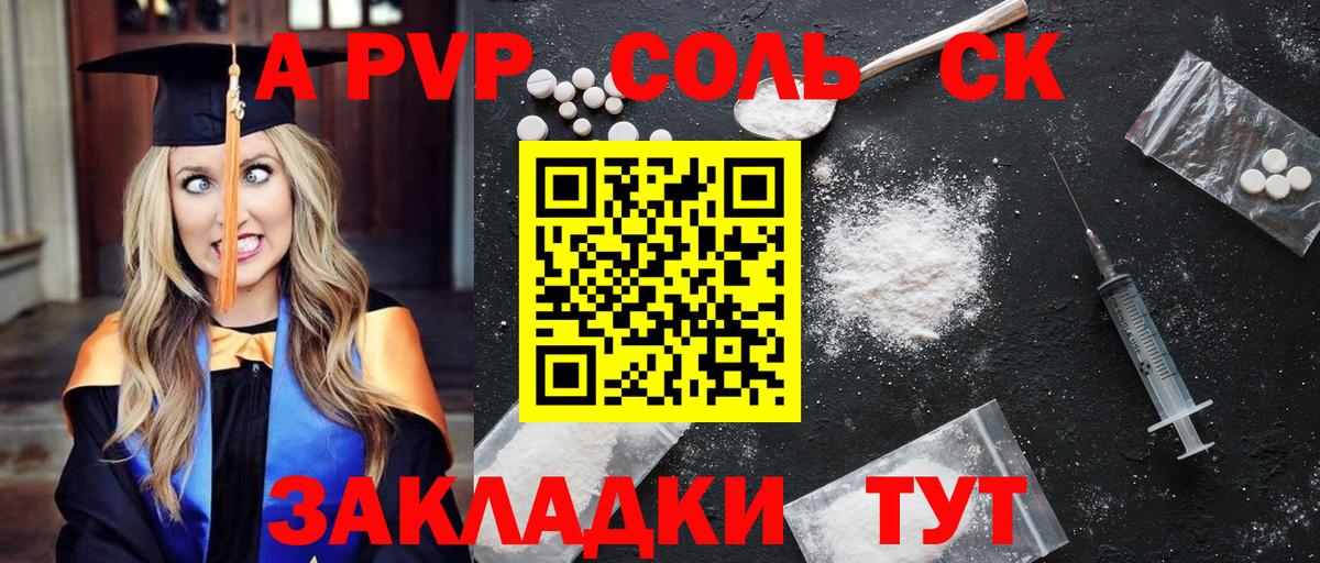 Alpha PVP VHQ Малгобек