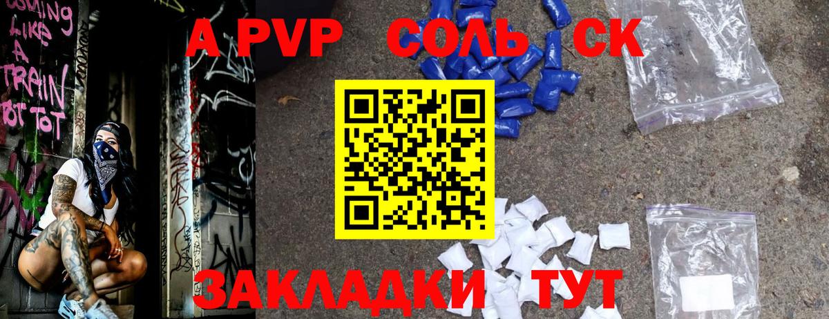 Alpha-PVP  Alfa_PVP крисы CK  Альфа ПВП СК КРИС  Вход с VPN  Малгобек 