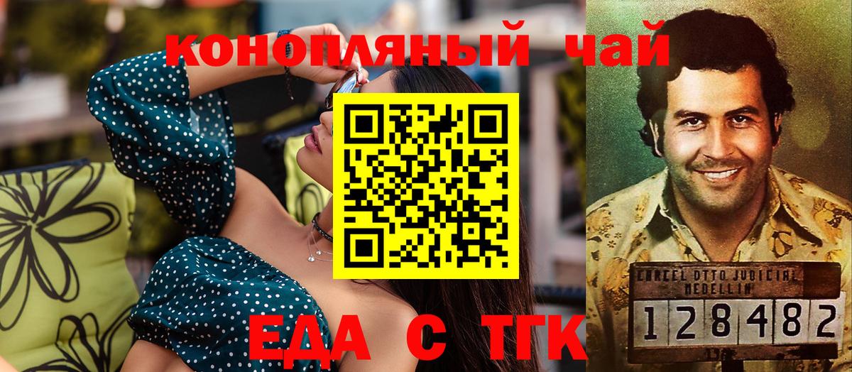 Cannafood марихуана Малгобек