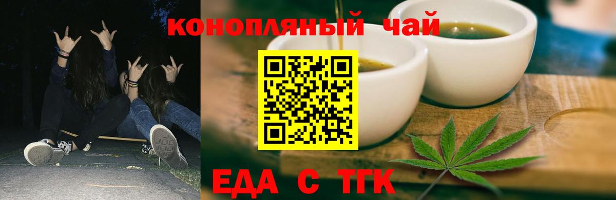 Малгобек  Cannafood марихуана  Вход с VPN 
