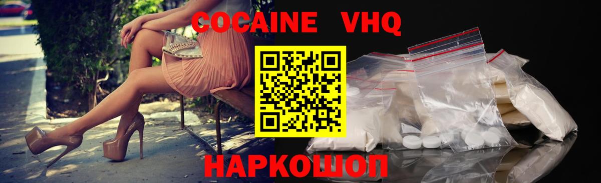 КОКАИН FishScale  Вход с VPN  Малгобек 
