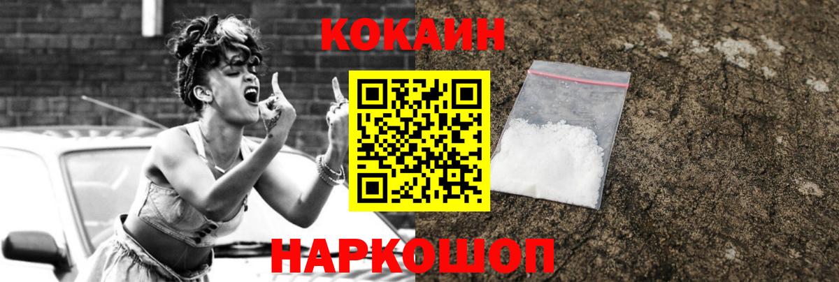 КОКАИН Боливия Малгобек
