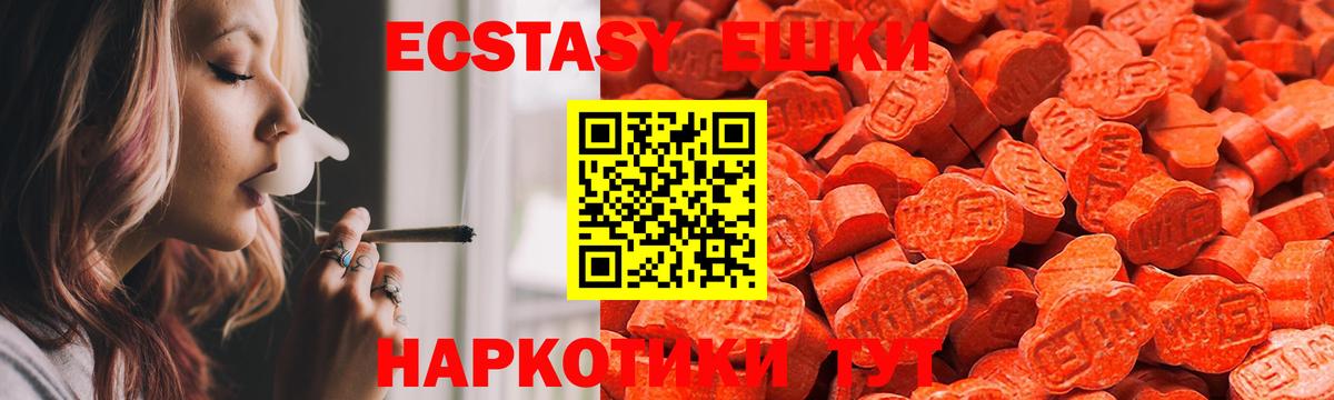 дарнет шоп  Ecstasy диски  Малгобек  Вход с VPN  Экстази 300 mg  ЭКСТАЗИ 