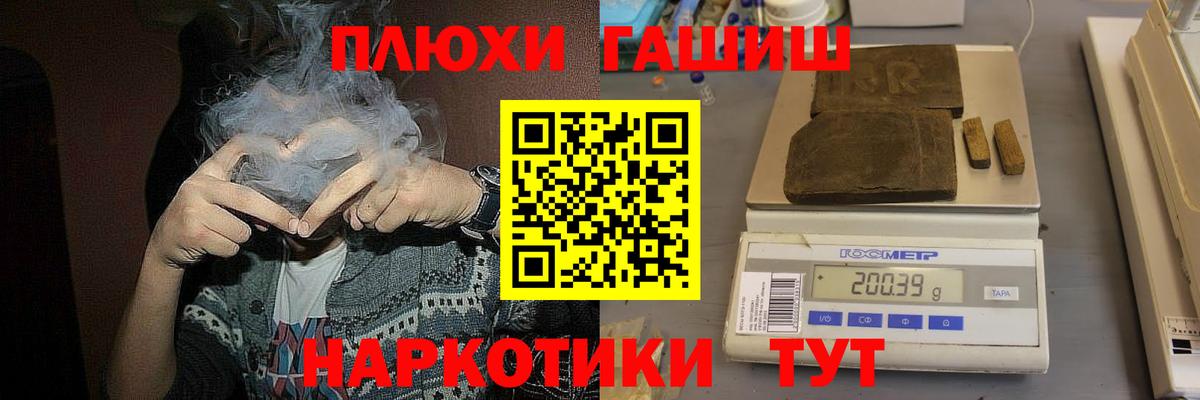 Малгобек  ГАШ 40% ТГК  ГАШИШ  Вход с VPN 