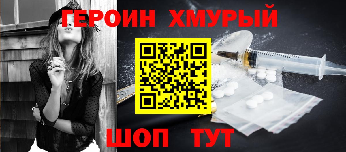 ГЕРОИН VHQ  ГЕРОИН  Малгобек  Вход с VPN 