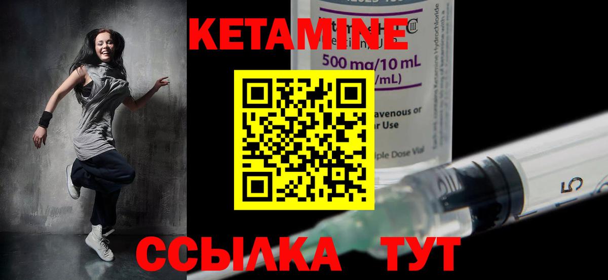 Малгобек  Кетамин ketamine  КЕТАМИН ketamine  Вход с VPN 