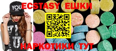 ECSTASY Бузулук
