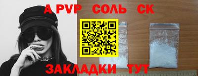 альфа пвп Бугуруслан