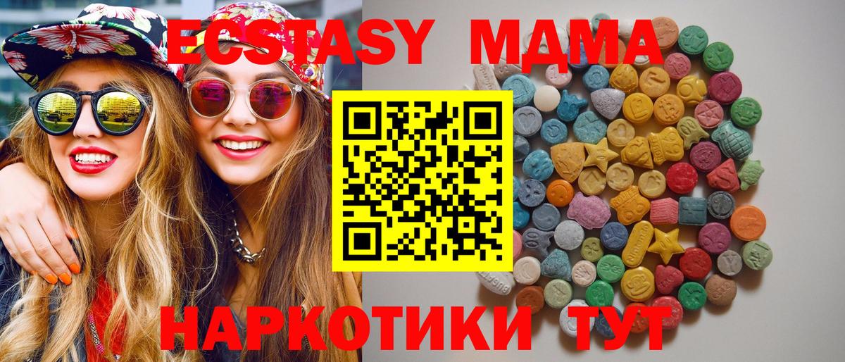МДМА VHQ  Вход с VPN  Малгобек 
