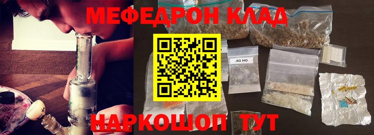 Малгобек  Меф VHQ  МЯУ-МЯУ  Меф  продажа наркотиков  Меф VHQ  Вход с VPN 