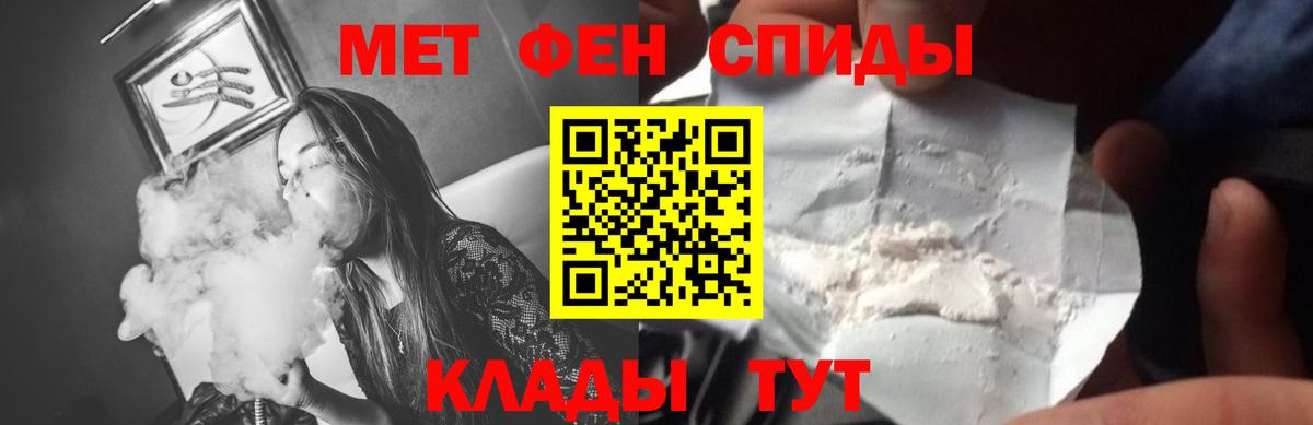 Малгобек  Метамфетамин Декстрометамфетамин 99.9%  Вход с VPN 