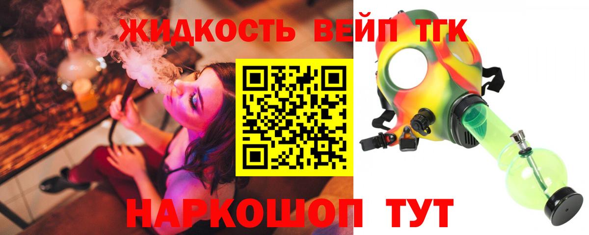 Малгобек  Дистиллят ТГК концентрат  Вход с VPN  Дистиллят ТГК THC oil 