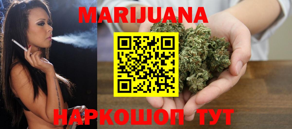 Шишки марихуана LSD WEED Малгобек